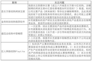 游戏并购案例,盘点行业巨头激战背后的精彩案例(图2)