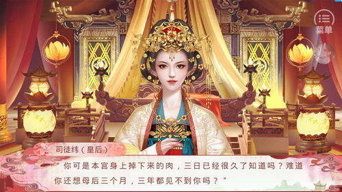 皇权橙光游戏,橙光皇权游戏深度解析(图1)