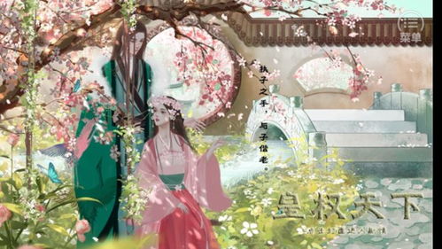 皇权橙光游戏,橙光皇权游戏深度解析(图2)
