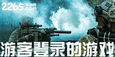 游戏游客登陆,揭秘游戏游客登录的便捷之道(图1) 游戏游客登陆,揭秘游戏游客登录的便捷之道(图1)