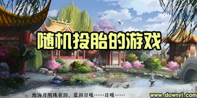游戏游客登陆,揭秘游戏游客登录的便捷之道(图3) 游戏游客登陆,揭秘游戏游客登录的便捷之道(图3)