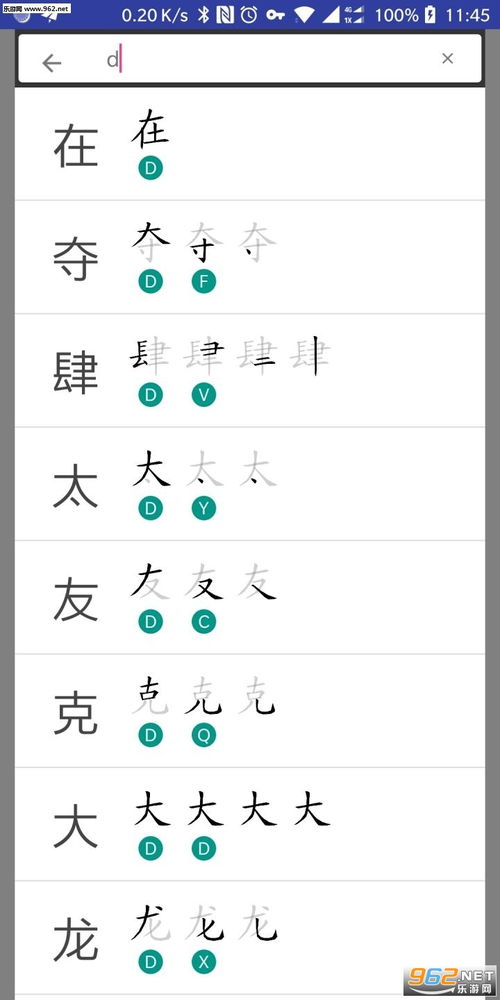 手机五笔游戏,提升打字速度与技巧(图3)