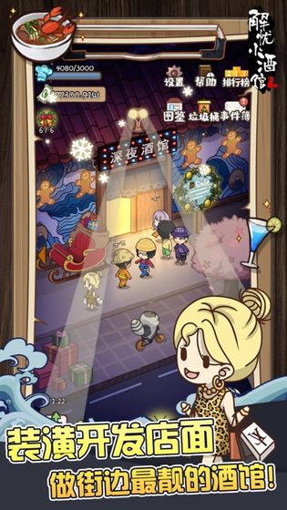 酒馆小游戏,趣味经营与互动体验全解析(图3)