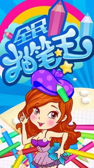 抽笔游戏(图1)