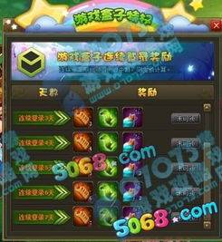 有礼品的游戏,礼品丰富、互动体验佳的游戏推荐(图3)
