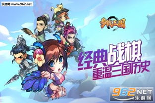 三国卡通游戏,趣味盎然的三国历史之旅(图1) 三国卡通游戏,趣味盎然的三国历史之旅(图1)