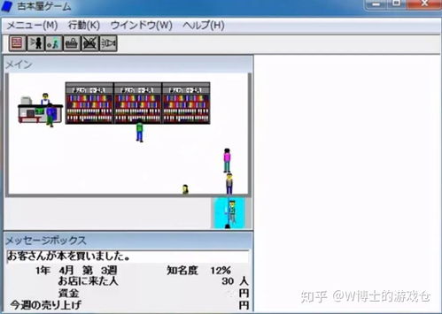 开罗书店游戏,打造你的梦想书店之旅(图2) 开罗书店游戏,打造你的梦想书店之旅(图2)
