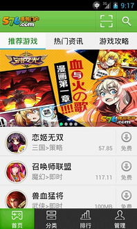 游戏热下载,玩家必玩佳作推荐(图2) 游戏热下载,玩家必玩佳作推荐(图2)