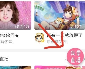 b站怎么手机直播游戏,轻松开启你的直播之旅(图1)