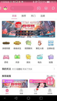 b站怎么手机直播游戏,轻松开启你的直播之旅(图2)