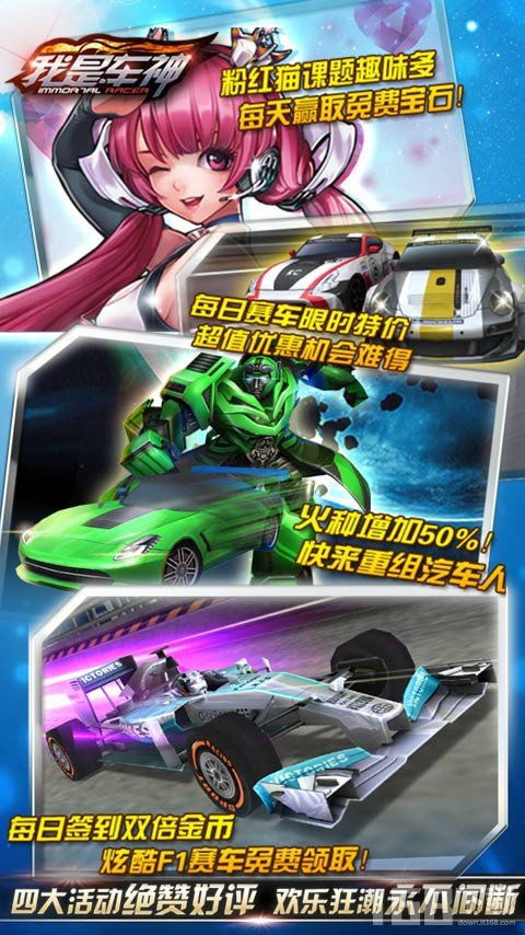 魔幻车神手机游戏,激战奇幻世界(图3) 魔幻车神手机游戏,激战奇幻世界(图3)