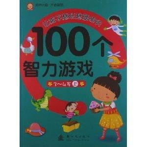 宝贝智力游戏,精选亲子益智游戏攻略(图2) 宝贝智力游戏,精选亲子益智游戏攻略(图2)