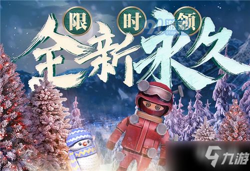 跨年游戏(图2) 跨年游戏(图2)