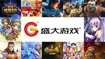 盛大游戏改名,品牌新篇章的开启(图1)