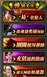 盛大游戏改名,品牌新篇章的开启(图3)