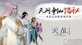 天乩游戏(图2) 天乩游戏(图2)