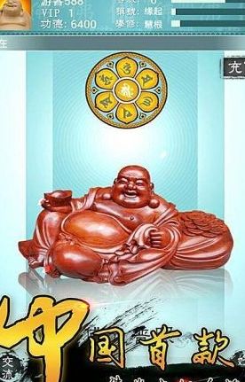 佛教游戏吗(图2) 佛教游戏吗(图2)