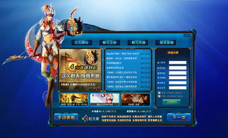 游戏登陆页面(图1)