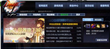游戏登陆页面(图2)