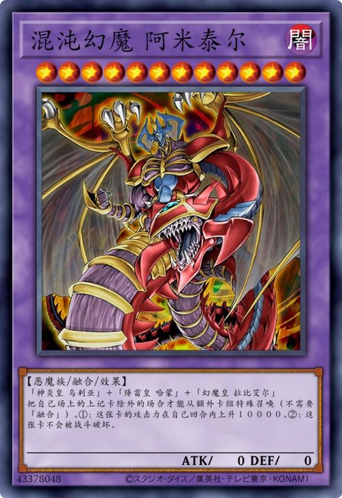 游戏王幻魔皇,游戏王中的幻境之王(图1)