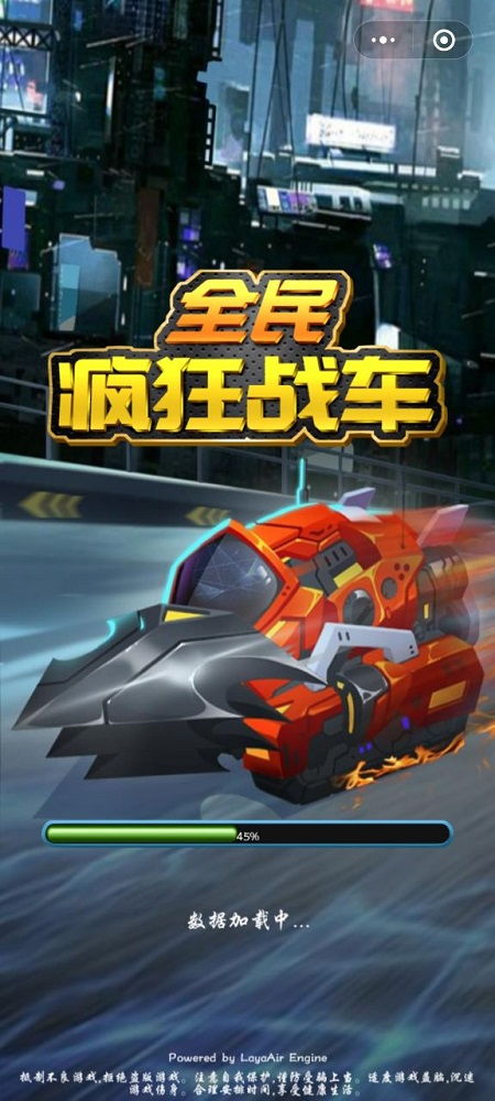 疯狂战车游戏,打造你的战车帝国(图2)