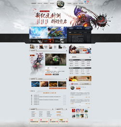 游戏网站策划,如何成为游戏世界的幕后小老板(图1)