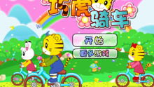 巧虎益智小游戏,开启孩子智慧之门(图3) 巧虎益智小游戏,开启孩子智慧之门(图3)