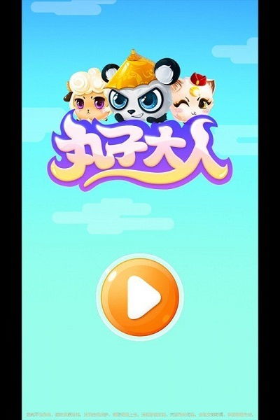 益智大人游戏(图2) 益智大人游戏(图2)