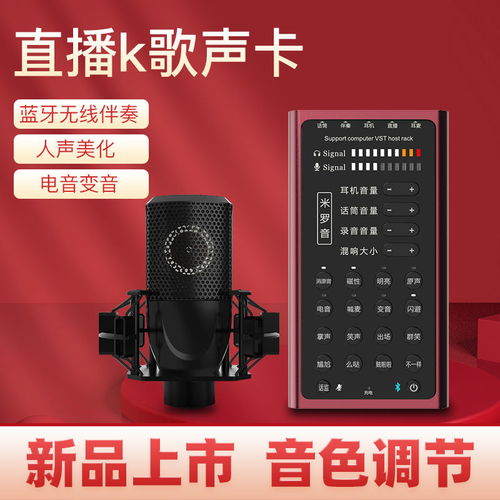 游戏直播声卡,提升直播体验(图3) 游戏直播声卡,提升直播体验(图3)