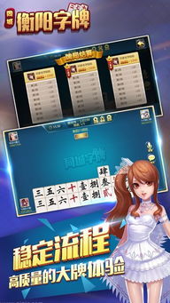 大字牌游戏手机版,指尖上的棋牌竞技盛宴(图1)