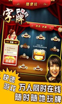 大字牌游戏手机版,指尖上的棋牌竞技盛宴(图2)