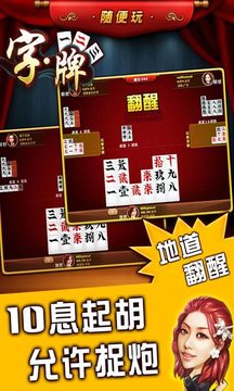 大字牌游戏手机版,指尖上的棋牌竞技盛宴(图3)