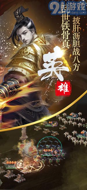 隋唐演义单机游戏,体验群雄争霸(图2)