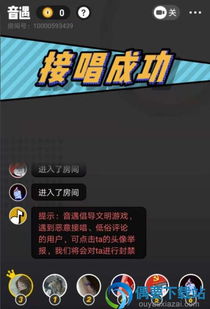 接歌名游戏(图3)