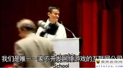 马云为什么不做游戏,从“饿死不做游戏”到阿里巴巴布局游戏产业的转折(图2) 马云为什么不做游戏,从“饿死不做游戏”到阿里巴巴布局游戏产业的转折(图2)