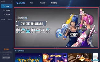 腾讯动作游戏,引领潮流的创新与传承(图3) 腾讯动作游戏,引领潮流的创新与传承(图3)
