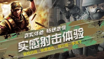 射击游戏加盟,共创财富未来(图1) 射击游戏加盟,共创财富未来(图1)
