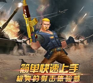 射击游戏加盟,共创财富未来(图3) 射击游戏加盟,共创财富未来(图3)