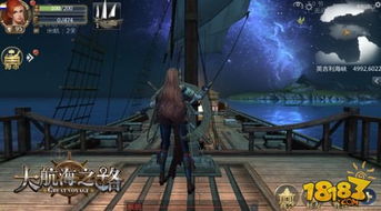 3d航海游戏,畅游虚拟航海世界(图3) 3d航海游戏,畅游虚拟航海世界(图3)