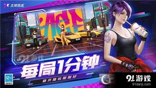 游戏竞速音乐,探索音速竞速游戏新境界(图3) 游戏竞速音乐,探索音速竞速游戏新境界(图3)