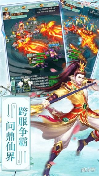 安卓游戏封神,传奇再续(图1) 安卓游戏封神,传奇再续(图1)