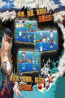 海军小游戏,探索海洋战斗的虚拟世界(图1) 海军小游戏,探索海洋战斗的虚拟世界(图1)