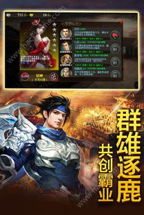 手机三国单机策略游戏,智谋天下争霸(图2) 手机三国单机策略游戏,智谋天下争霸(图2)