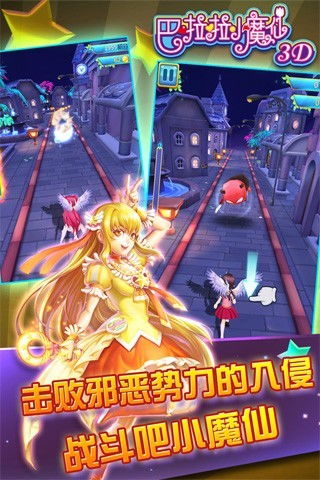 巴啦啦小魔仙游戏跑酷,魔仙堡奇幻跑酷之旅(图1) 巴啦啦小魔仙游戏跑酷,魔仙堡奇幻跑酷之旅(图1)