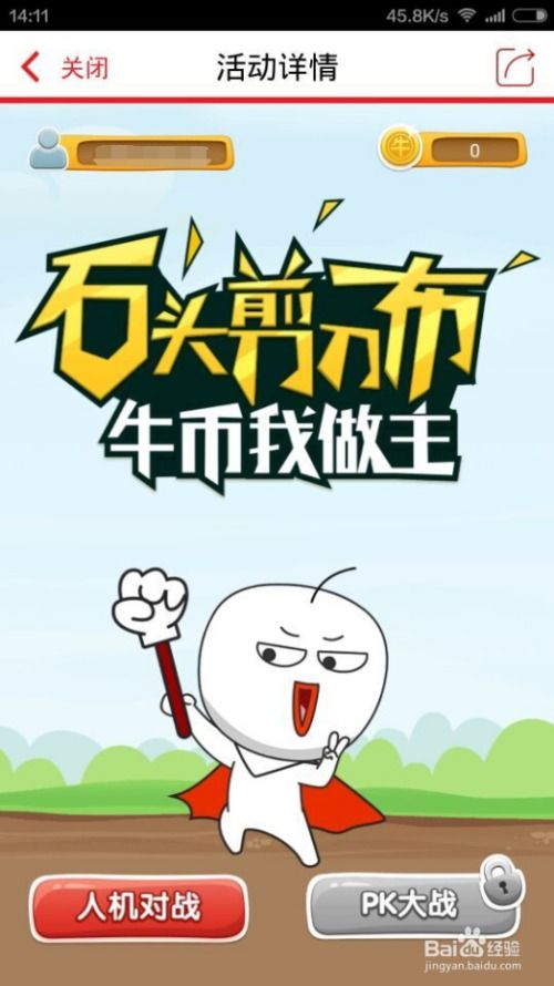 电信小游戏,趣味游戏助力天翼学生套餐推广”(图1) 电信小游戏,趣味游戏助力天翼学生套餐推广”(图1)