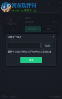 腾讯游戏加速器官方下载(图1) 腾讯游戏加速器官方下载(图1)