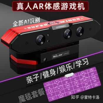 家庭体感游戏机(图3)