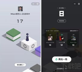 跳一跳微信小游戏安装(图3) 跳一跳微信小游戏安装(图3)
