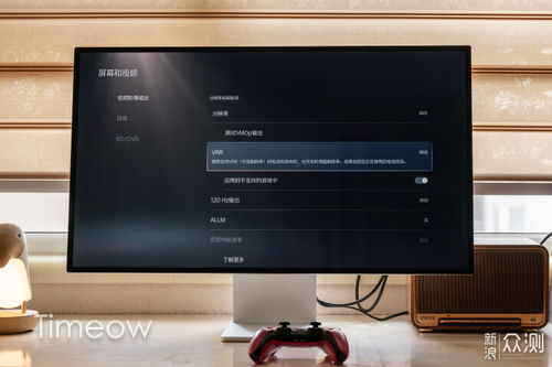 32寸显示器玩游戏,大屏带来的视觉盛宴与操作挑战(图3) 32寸显示器玩游戏,大屏带来的视觉盛宴与操作挑战(图3)
