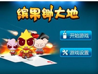 qq游戏锄大地,规则详解与技巧分享(图2) qq游戏锄大地,规则详解与技巧分享(图2)